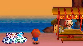とんがりボウシと魔法の365日 BGM「夕暮れの海岸」