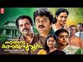 Kuruppinte Kanakku Pustakom Malayalam Movie Jayaram Balachandra Menon Malayalam Comedy Movies