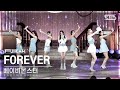 안방1열 풀캠4K 베이비몬스터 FOREVER BABYMONSTER FullCam SBS Inkigayo 240707