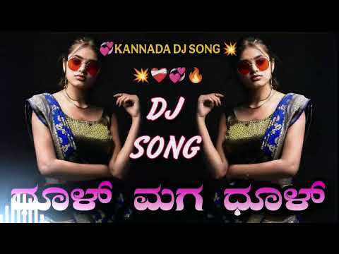 💥Dhool Maga Dhool Dj SONG | Bouncy MiX | GeePB Music 2025 | Darshan | Kannada Song #kannadadjsong🤩