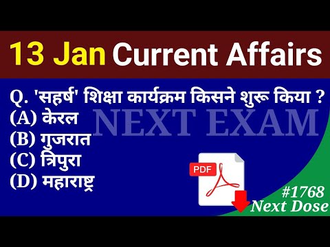 Next Dose1768 | 13 January 2023 Current Affairs | Daily Current Affairs | Current Affairs In Hindi