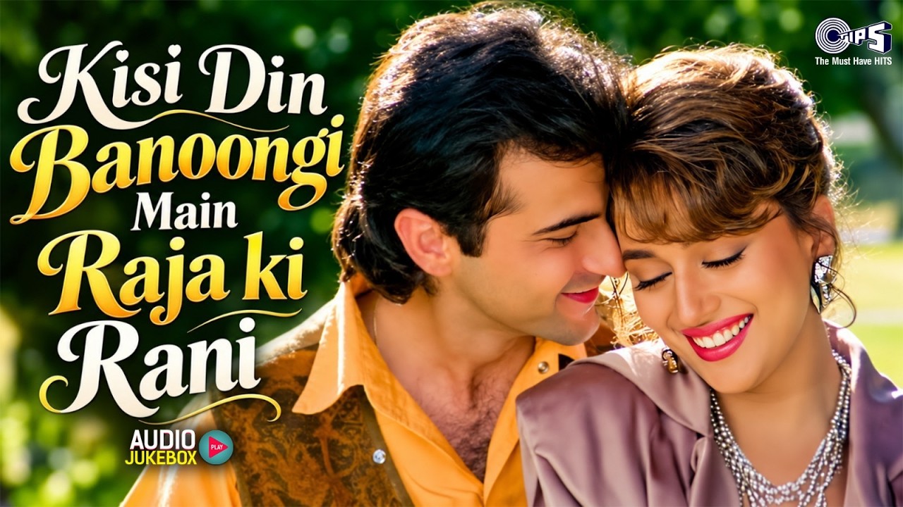 Kisi Din Banoongi Mein Raja Ki Rani | 90's Evergreen Song | Hindi Gana | All Time Hit Gana