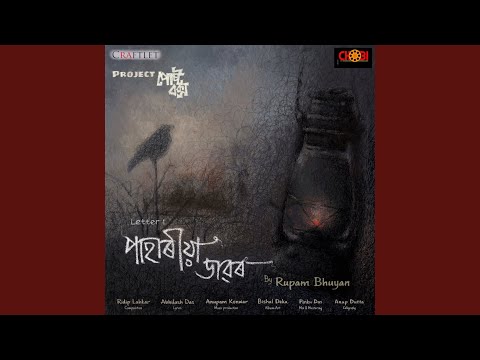 Pahariya Dawor (Letter 1)