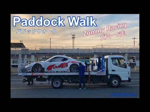 2022.1.30 Zummy Racing Paddock Walk - ズミー♪走 パドックウォーク