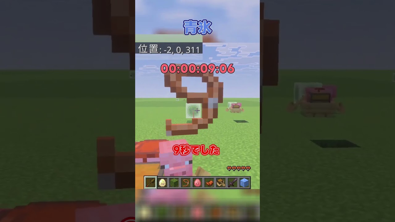 サルファーキューブの高速移動、氷だとどれくらい速いのか比較！