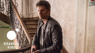 Доміно - офіційний трейлер (український)