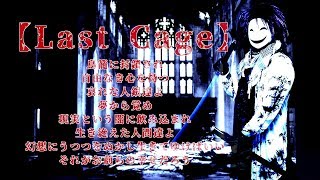 Tsukiyoni/『Last Cage』【オリジナル曲・PV】歌詞有、曲のみver.