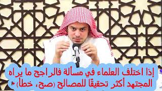 صورة شرح نظم القواعد والأصول الجامعة - 02 لا أمر أو نهي بدون مصلحة