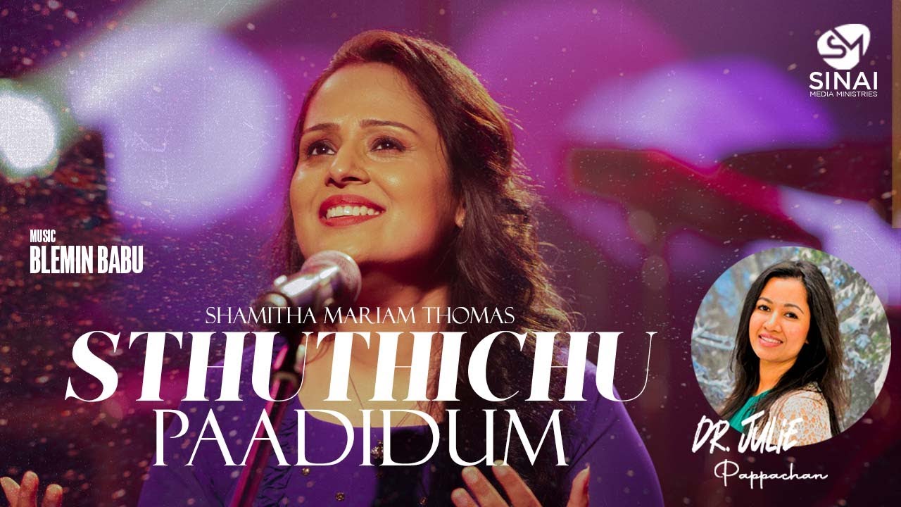 Stutichu Paadidum - Shamitha Mariam Thomas