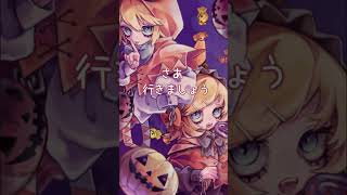 - リンちゃん、レンくんのハロウィン曲!トリックオアトリってみろ!という曲です🎃#ハロウィン曲#鏡音レン #鏡音リン #ボカロ