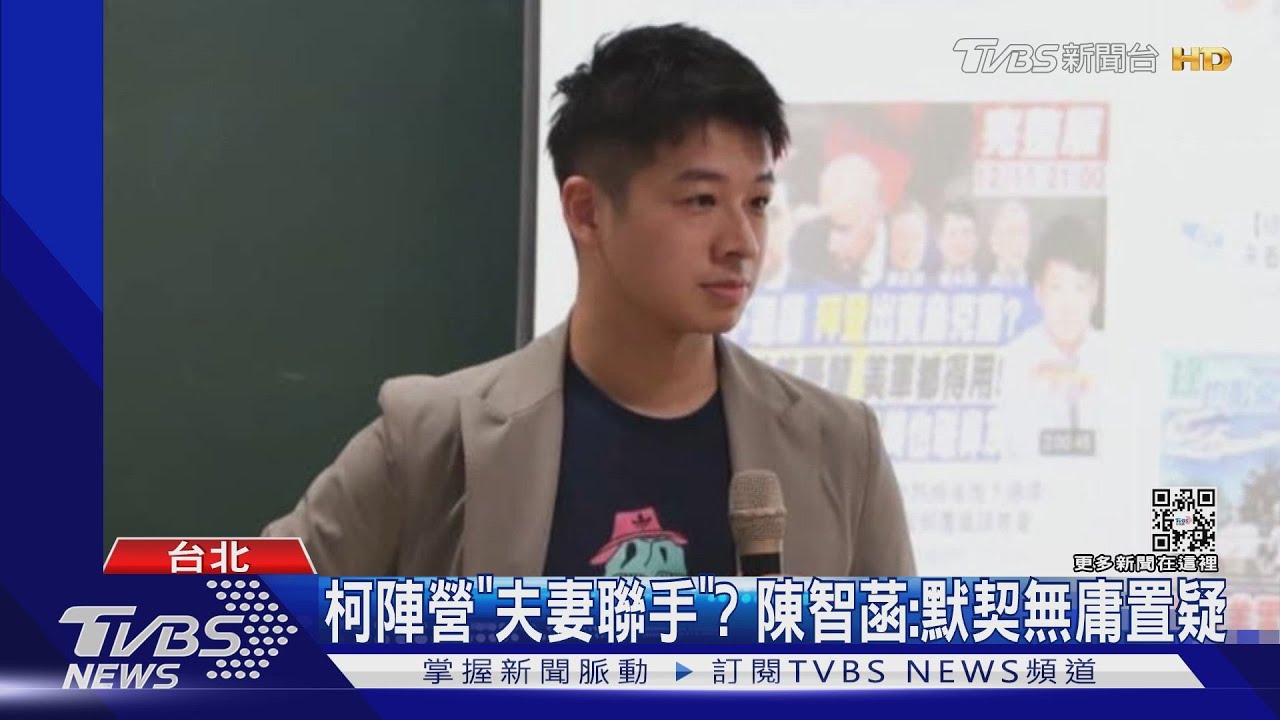 布局2022!柯文哲新人事曝光 「主播夫妻檔」聯手文宣輿論戰