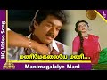 Manimegalaiye Mani Video Song Kaalamellam Kaathiruppen Tamil Movie Songs Vijay Dimple
