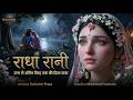 Radha Krishna Full AI Cinematic Movie Radha Rani Complete Story