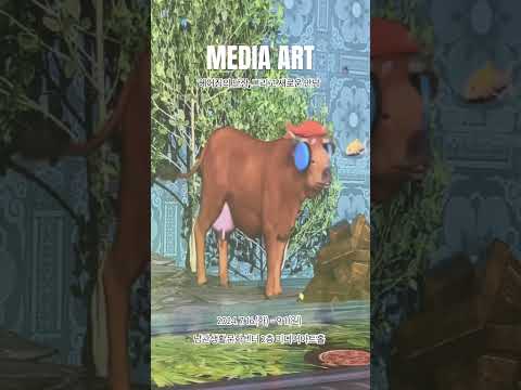 MEDIA ART: 헤어짐의 단상, 그리고 새로운 만남