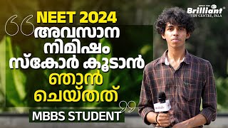 NEET 2024 | Strategies to improve your score in the last minute