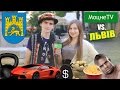 МоцнеTV vs. Львів 