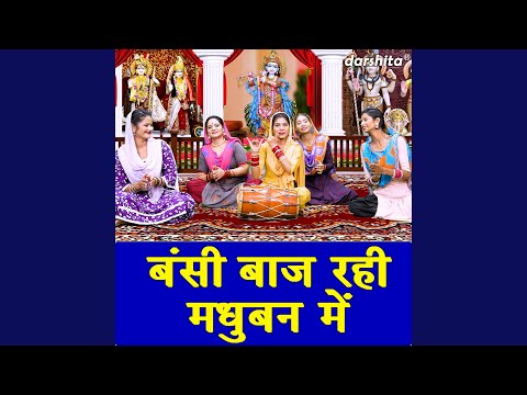 Bansi Baaj Rahi Madhuban Mein