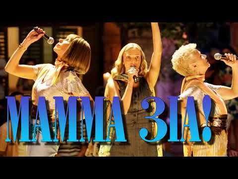 Mamma Mia Soundtrack 2 - Mamma Mia Album Soundtrack Playlist 2021 - Mamma Mia Soundtrack