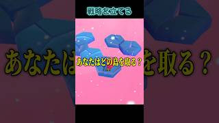 戦略を立てて挑むパキパキアイス！！【Fall Guys】#fallguys #shorts