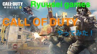 初の動画でCALL OF DUTYやってみた！！！