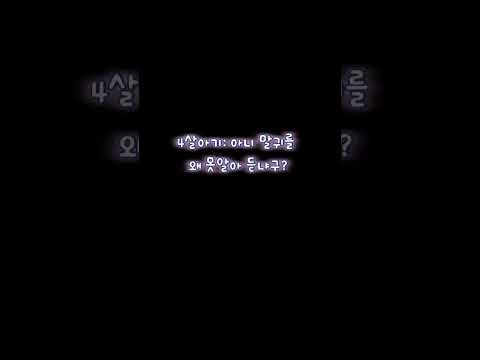 아빠 쌀이 왜 떨어졌어?