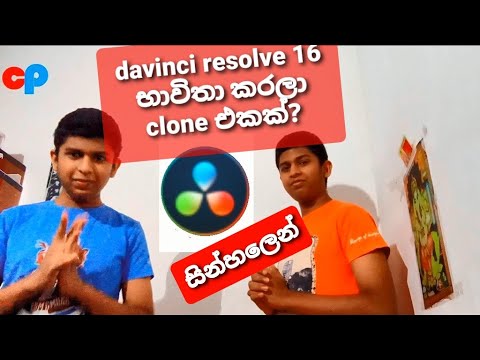 How to clone yourself in davinci resolve 16