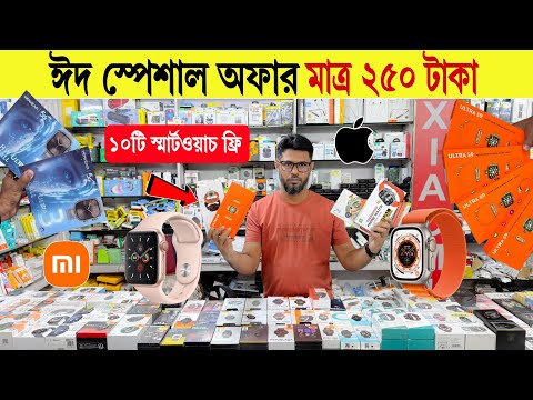 Smart Watch🔥Price in Bangladesh 2026 | Premium Smart Watch | Android & iOS Smart Watch | Best Watch