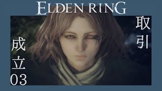 猫だらけのお墓【エルデンリング】#3