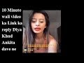 10 Minute Wali Video Ke Link Ka Reply Diya Khud Ankita Dave Ne