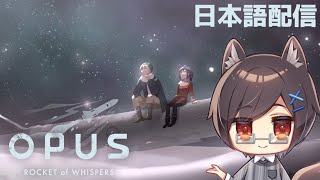 【OPUS 魂の架け橋】＃04.7 狼の遊月は悲しみを乗り越えたい【台湾Vtuber/日本語配信】