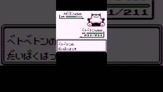 【初代ポケモン】わらしべ大爆発！ #pokemon  #初代ポケモン