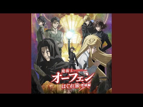 Majutsushi Orphen Haguretabi: Seiiki-hen MOTIVE RAIN Showtaro Morikubo