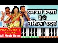 Cham Cham Karta Hai Piano Tutorial Aga Bai Arrechaa 2004 Ajay Atul Music