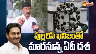 Benefits of Fullerene Metal in AP | Researcher Koteswar Rao | Andhra Pradesh | @SakshiTVBusiness1