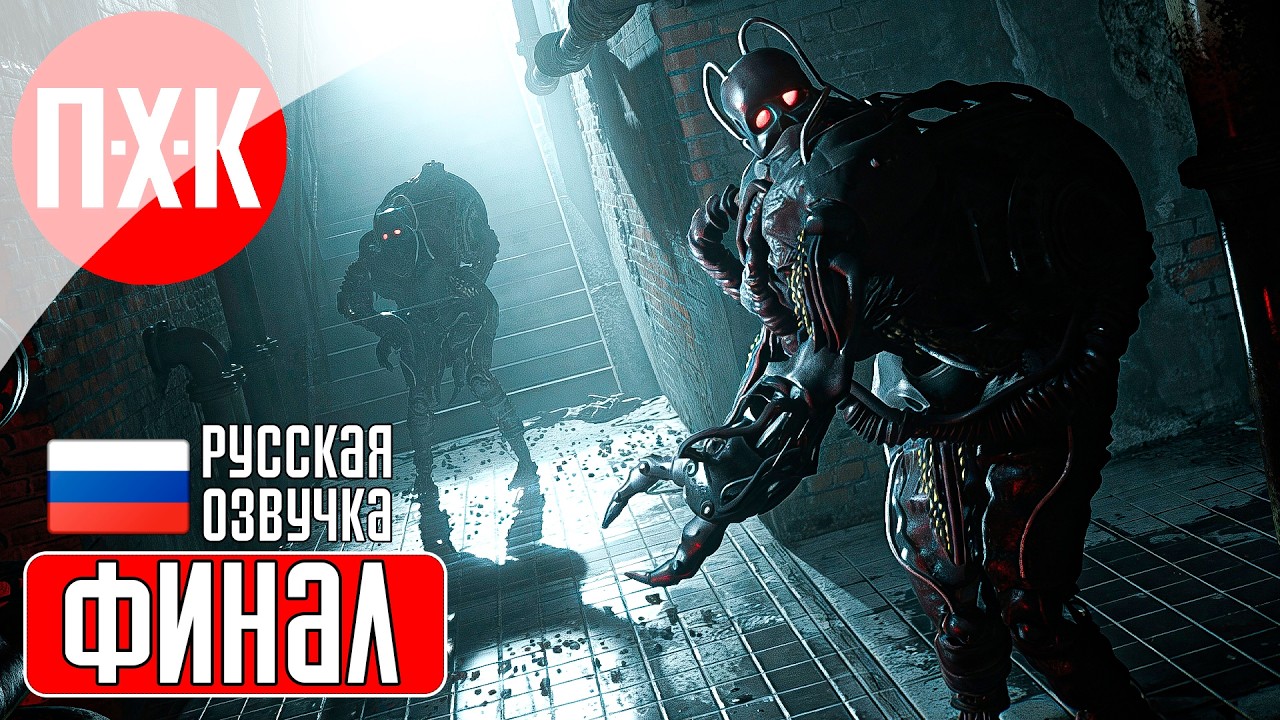 INDUSTRIA 2 Прохождение 4 ᐅ Финал.