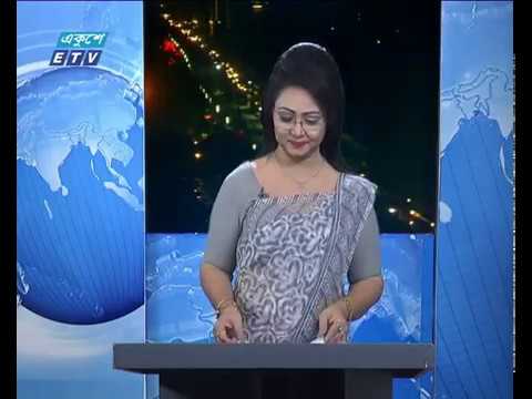 রাত ০৯টার একুুশে সংবাদ || ২২ ফেব্রুয়ারি ২০১৯