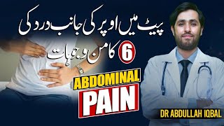 Download lagu 6 Causes of Upper Abdominal Pain | Pet Me Dard Hone Ke Karan | Janiye Pait Me Dard Kyu Hota Hai? mp3