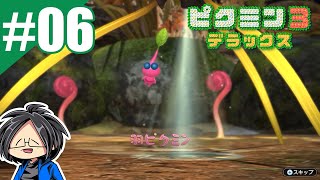 #06【ゲーム実況】らりるりらの「ピクミン3　デラックス」