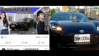 [問卦] 車評程志熙逼車的八卦?