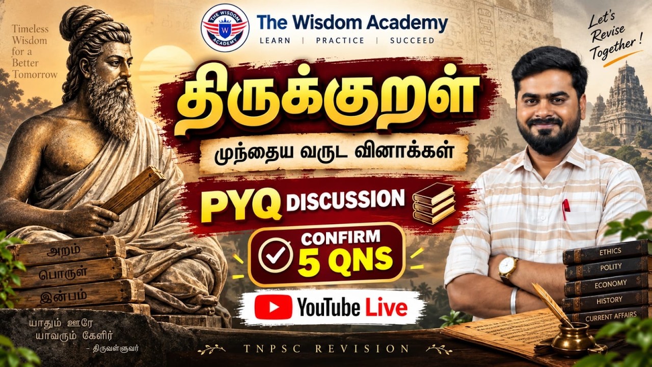 THIRUKURAL PYQ/திருக்குறள் முந்தைய ஆண்டு வினாக்கள்/2026/Revision/Group I/Con