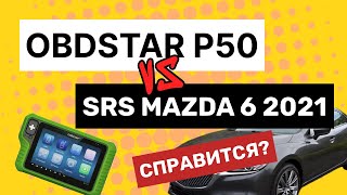 dtc p0617 - жылдам жою