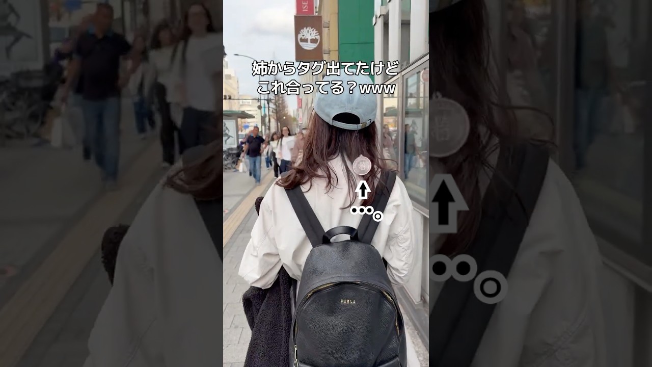 姉からタグ出てたけどこれ合ってんの！？？