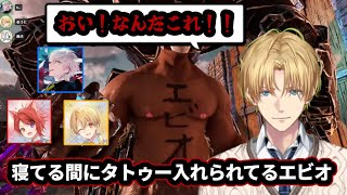 寝てる間にタトゥー入れられてるエビオ【にじさんじ/エクス・アルビオ/切り抜き/ARK】