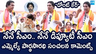 Download lagu BJP MLA Parthasarathi Sensational Comments | Chandrababu | Pawan Kalyan | @SakshiTVLIVE mp3