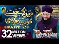 Main Kabe Ko Dekhunga Part 2 Hafiz Tahir Qadri 2019 Hajj 2019 Kalam