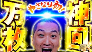 加藤やさしさのやさしくなりたい vol.131  