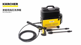 【コーナン限定モデル】Karcher スチームクリーナー/K2 Follow Me K