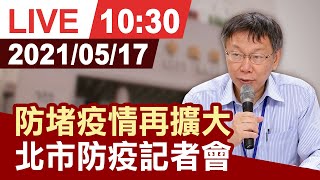 [心得] 雙北高中職以下全部停課,電腦網通股該衝?