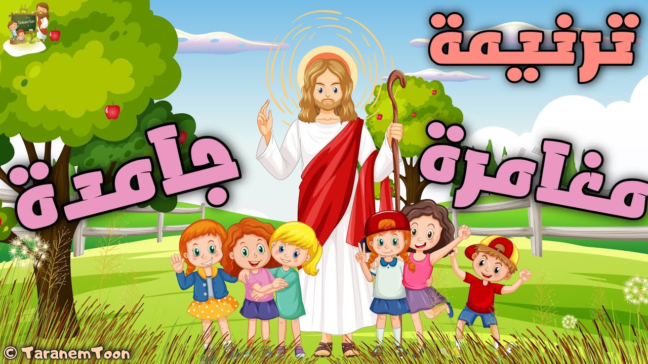 فيديو تفسير الكتاب المقدس | الكتاب المقدس رفيقي