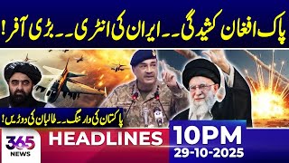 Pak-Afghan tensions — Iran steps in! Pakistan’s warning! 10PM Headlines | 29 October 2025